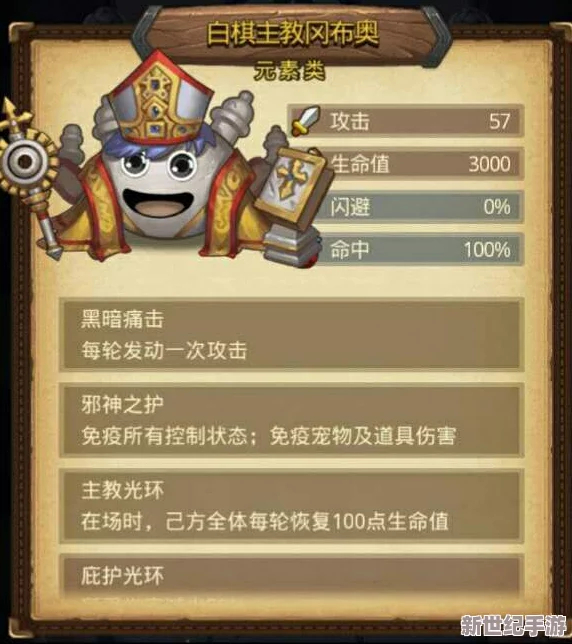 掌握不思议迷宫：白棋主教高效猎杀策略与实战技巧全攻略