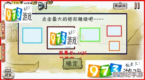 《最囧游戏2》全章节图文策略宝典：解锁超难关卡，掌握独家通关秘籍与技巧集锦