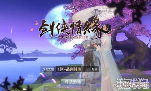 剑侠世界手游：全方位解析盟主令获取策略，成就武林霸主之路的必备指南