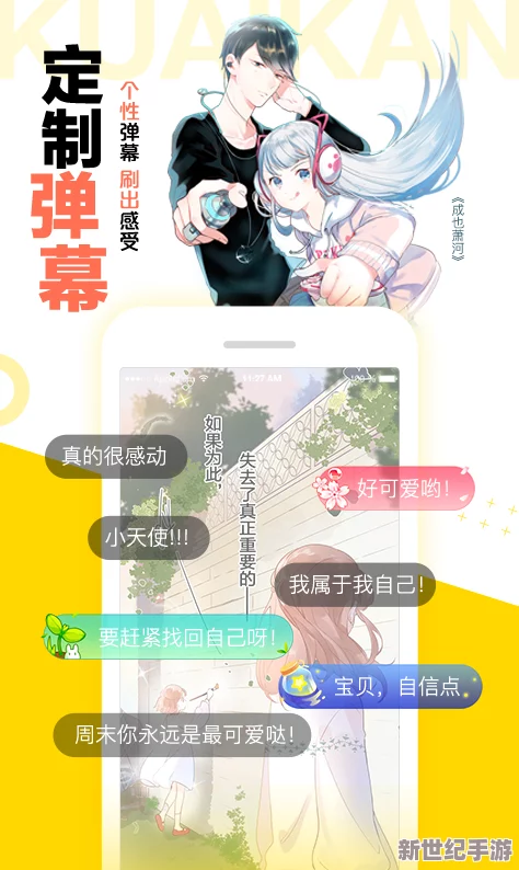 漫蛙manwa防走失站漫画软件测评：内部员工曝光公司高层恋情纠纷，引发团队分裂传闻