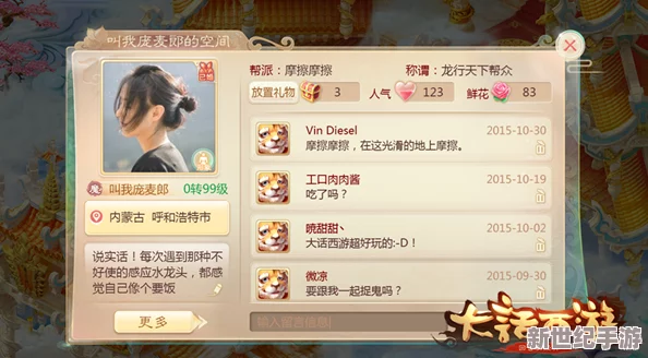 大话西游手游时间服盛启：首日致富秘籍，高效赚钱策略大公开！