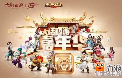 大话西游手游时间服盛启：首日致富秘籍，高效赚钱策略大公开！