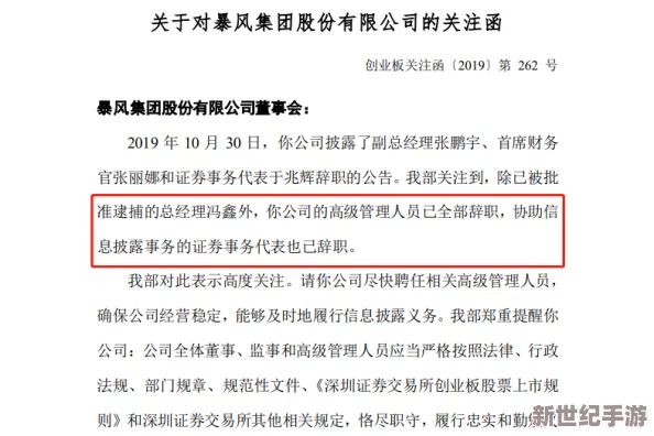曹比：惊爆多位知名企业高管大规模辞职内幕曝光，引发市场震荡！