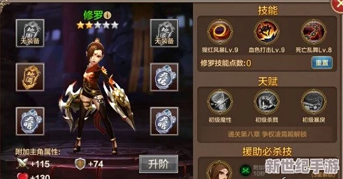 战魂觉醒：全民斗战神中修罗角色绝技实战演绎，领略超凡技能魅力视频盛宴