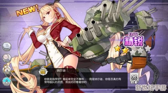 碧蓝航线攻略：纳尔逊高效打捞点揭秘，掌握技巧轻松获取稀有舰娘