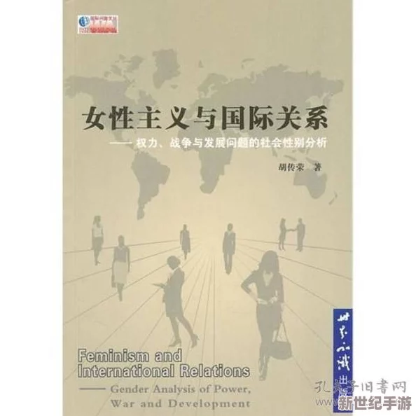 男生桶女生机机：探讨性别关系中的权力动态与社会文化影响的研究分析