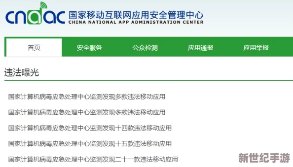 色狼app被曝存在严重安全隐患，用户隐私遭泄露，数万用户信息可能面临被恶意利用的风险！