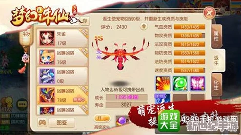 梦幻诛仙手游：揭秘宠物伙伴的三大独特获取策略，打造专属灵兽军团