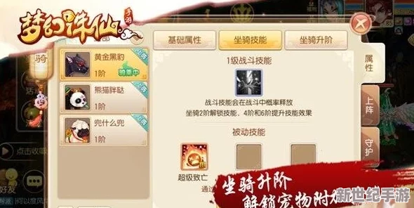 梦幻诛仙手游：揭秘宠物伙伴的三大独特获取策略，打造专属灵兽军团