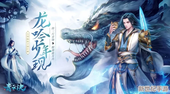 《青云诀》6月2日14点震撼登场，全新服务器开启盛夏狂欢庆典活动！
