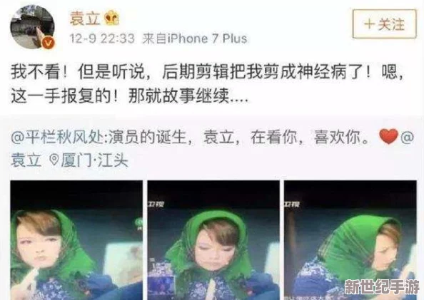 女尤网污：惊曝大量隐秘黑幕，涉多位知名人士惊扰社会舆论风暴！