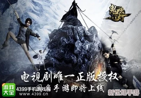 《鬼吹灯·牧野迷踪》8月8日震撼公测，无删档冒险之旅正式启程！