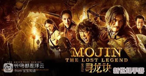 《鬼吹灯·牧野迷踪》8月8日震撼公测，无删档冒险之旅正式启程！