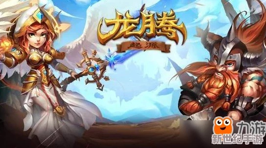 《龙腾起源》手游：竞技场策略精析，掌握制胜秘诀，成就百战不殆的荣耀之路