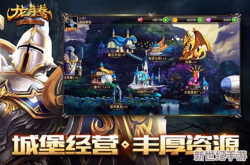 《龙腾起源》手游：竞技场策略精析，掌握制胜秘诀，成就百战不殆的荣耀之路