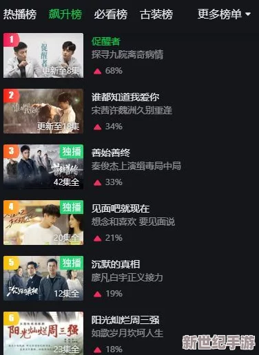 三年在线播放免费观看大全8集：全新剧集上线，观众热议剧情发展与角色塑造引发关注
