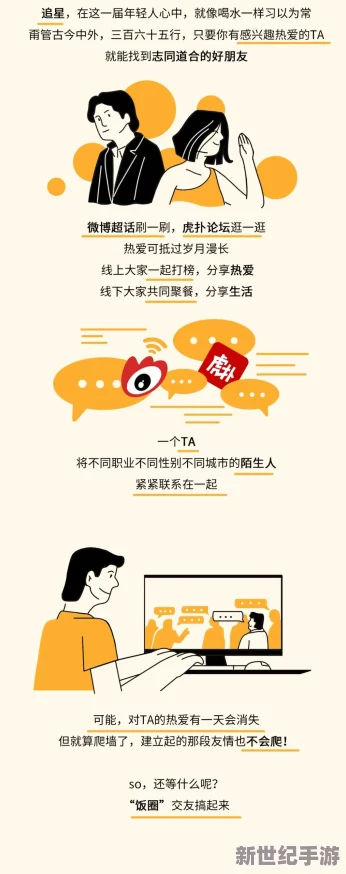 色哟哟哟哟：探讨这一流行语的起源、含义及其在当代文化中的影响与应用，揭示年轻人之间的交流方式