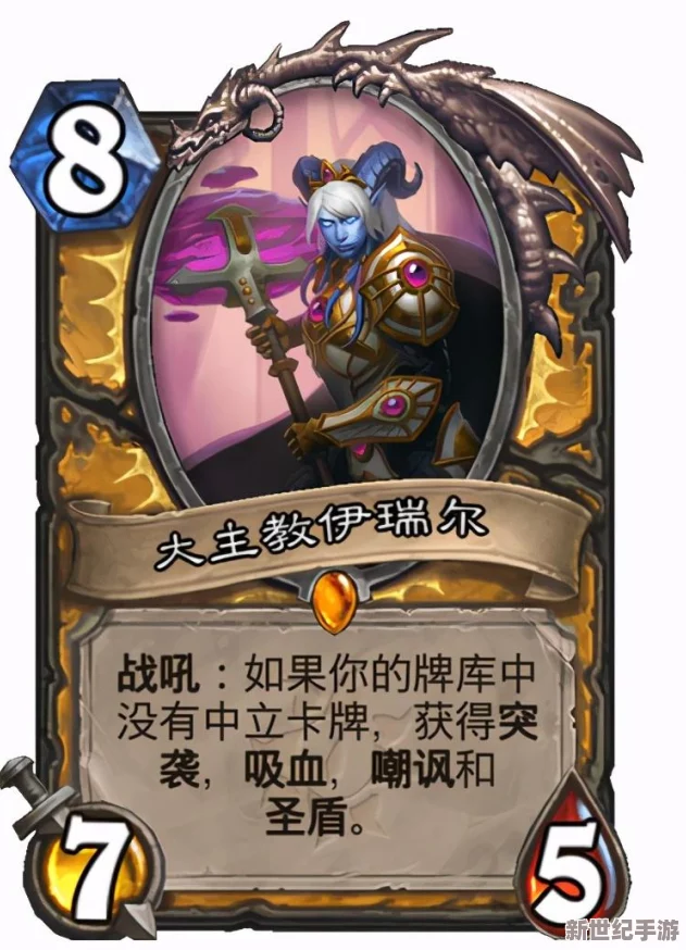 炉石传说：加基森版本必携橙卡精选TOP5，实战卡组搭配策略全解析指南