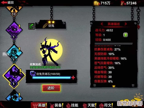 火柴人联盟2：剑心绝技连携策略，解锁华丽战斗节奏与技能顺序指南