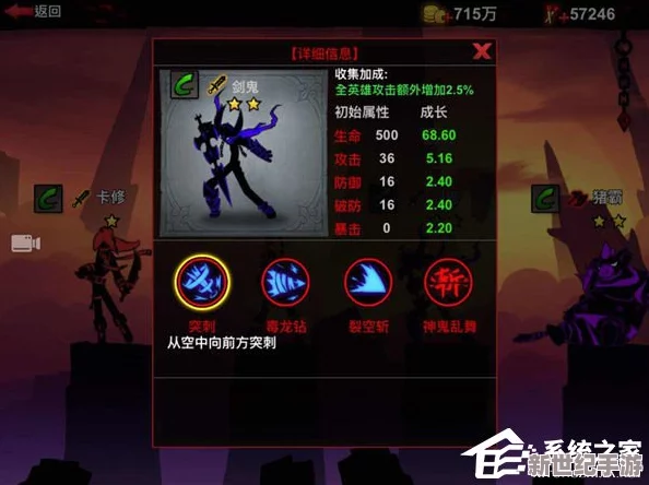 火柴人联盟2：剑心绝技连携策略，解锁华丽战斗节奏与技能顺序指南