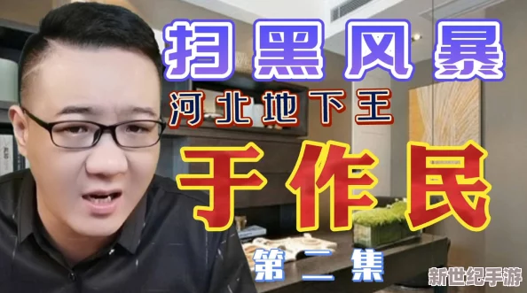 热门今日网爆女尤精品换妻一区，涉及多位知名人士引发广泛关注与讨论，事件持续发酵中