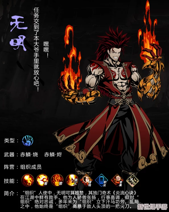 最强祖师T0角色：解析当前游戏中最具实力的角色及其影响力与战斗策略