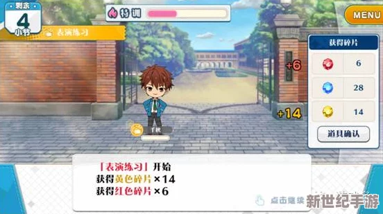 偶像培育秘籍：全面剖析《梦幻祭》普通课程4-1高效通关策略与技巧