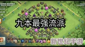 部落冲突革新挑战：新版狗球流实战考验，强化气球生存策略深度解析
