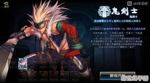 《地下城与勇士》手游再现：天才少年阿尔伯特的传奇背景故事深度挖掘，揭秘未解之谜！