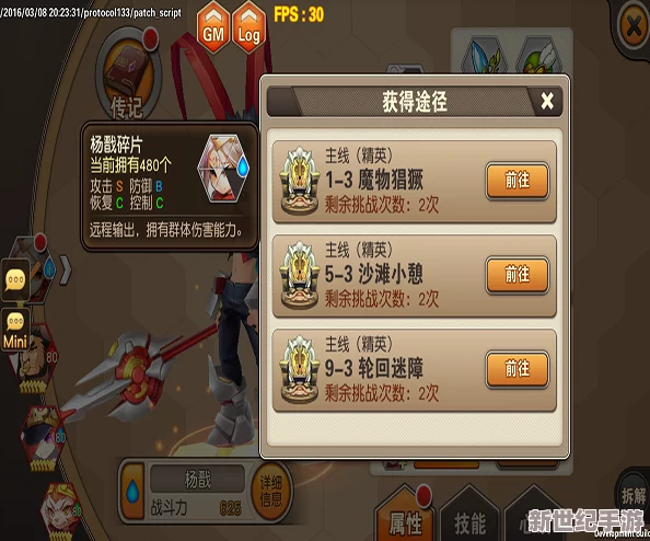 独家策略：全民斗战神中高效集结神将碎片的全方位获取指南与技巧揭秘