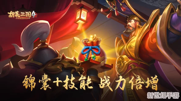 《胡莱三国2》荣耀公测盛启，燃情战旗飘扬日！独家十五重庆典活动震撼上线，共襄公测盛典！