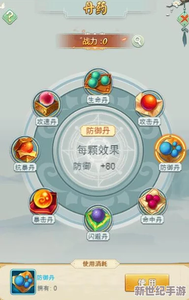 重塑苍穹：我欲封天至尊归途中的丹药系统奥秘与效能全剖析