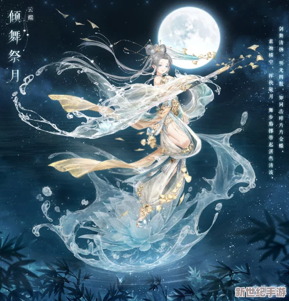 月下神姬舞青龙，偃月刀光映天穹，弓弦轻启绘秋霜行迹