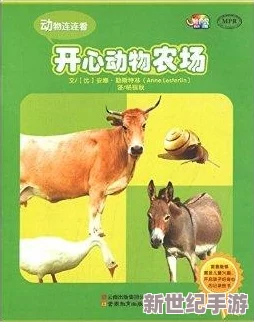 Zookeeper最新农场：畅享动物管理乐趣，体验真实生态互动的奇妙之旅