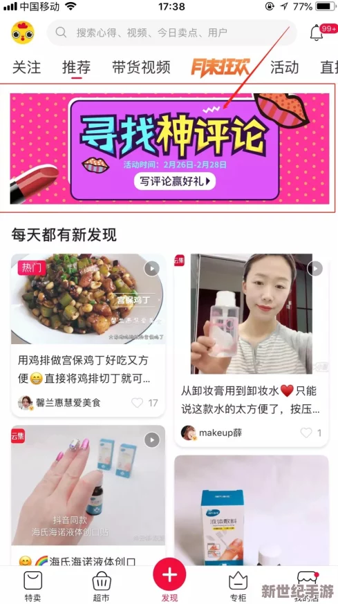 99美少女忆术写真精华液竟被发现含有禁用成分，专家警告消费者立刻停止使用！