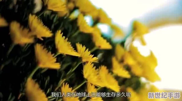 野花www中发现令人无法置信的新物种，科学家们对其惊人的适应能力惊叹不已！