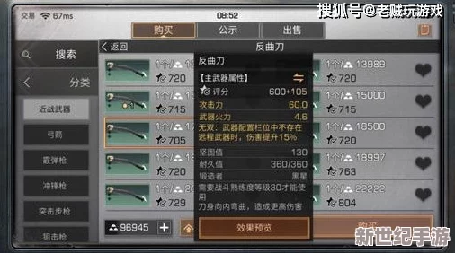 未来生存手册：明日之后芯片全览与属性深度剖析，解锁配方奥秘