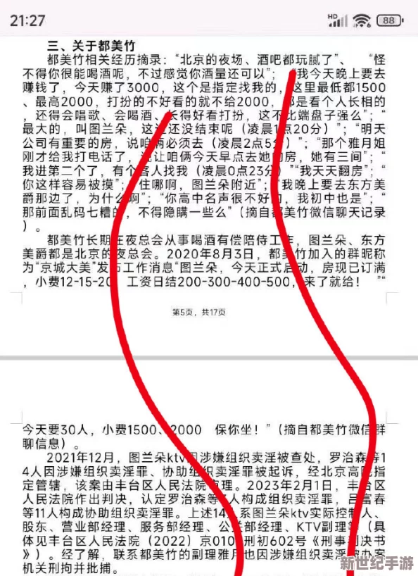 女尤网吃瓜新闻：意外发现某知名明星私生活混乱，隐藏多项丑闻震惊全网！