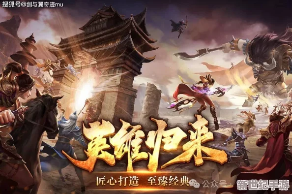 《王者传奇》荣耀启程！7月12日9点震撼开启全新服务器，专属活动限时狂欢等你来战！