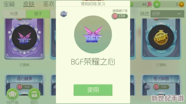 独家揭秘：球球大作战中西瓜姑娘关键字皮肤的高效获取策略与技巧分享