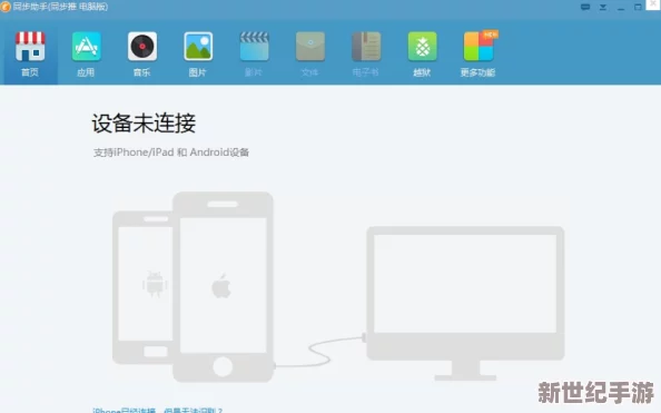 xdevios官方免费版：一款功能强大的设备管理工具，帮助用户轻松管理和优化他们的移动设备体验