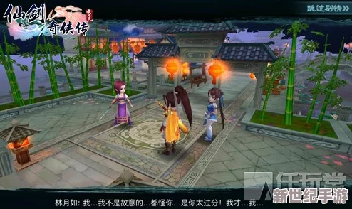 《仙剑奇侠传》3D回合制革新巨献：奇遇再临，奇侠觉醒系统震撼登陆，开启仙侠新纪元！