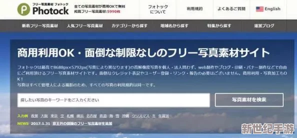 芙宁娜被旅行者导管网站下载：分析其对数字内容传播与版权保护的影响及未来发展趋势