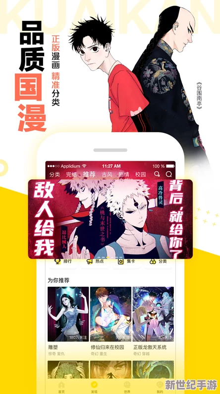 虫虫漫画网页版登录页面在哪里？内部人员爆料：隐藏在主页底部的小图标中