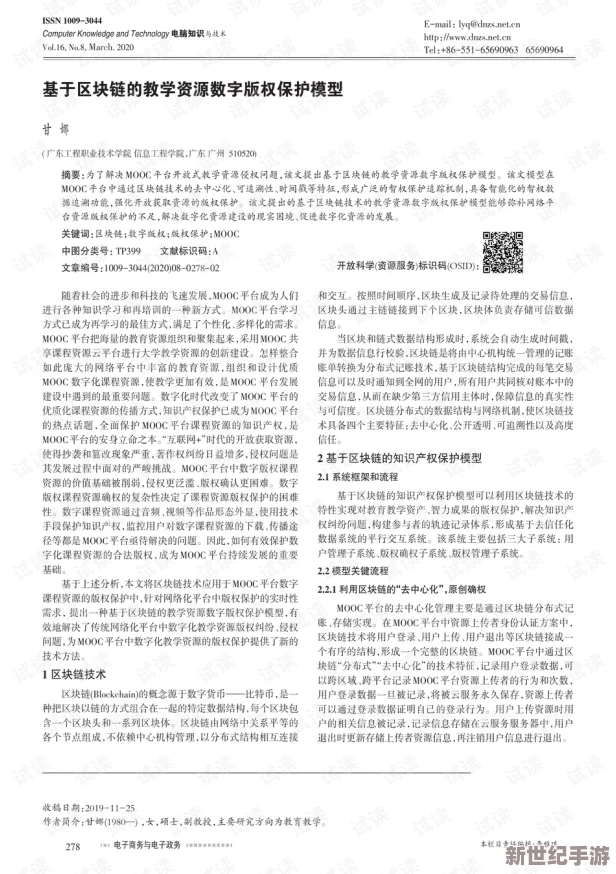 十8模免费下载：在数字创作时代，如何合理利用资源与版权保护之间的平衡？