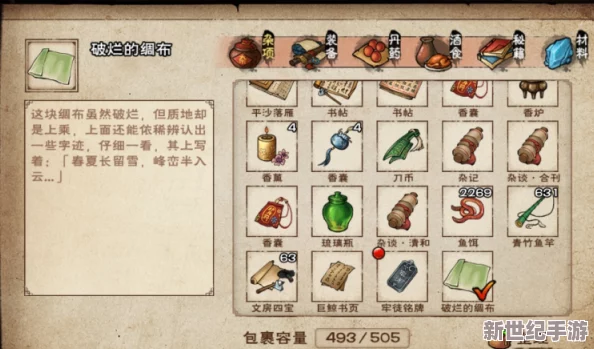 烟雨江湖金钱豹任务全部攻略：网友分享心得与技巧，助你轻松完成挑战！