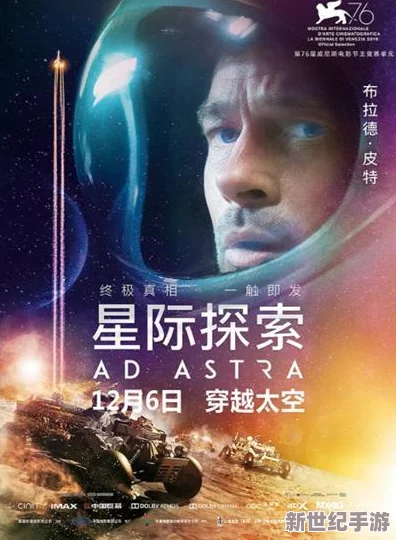 2018年最值得观看的中文字幕电影推荐，感受视觉盛宴