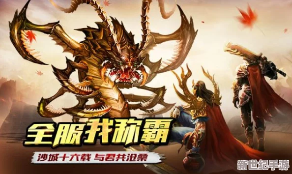 大将军1v2傅修，挑战极限力挽狂澜，再创辉煌传奇！