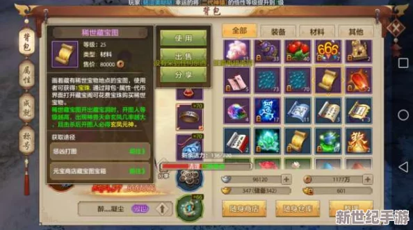 《天龙八部手游》校场竞技深度策略：携珍兽上阵，解锁PK新境界的心得与技巧分享