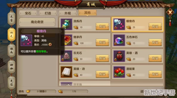 《天龙八部手游》校场竞技深度策略：携珍兽上阵，解锁PK新境界的心得与技巧分享